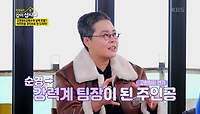 많은 드라마의 실제 모델인 박미옥! 박 형사 이야기에 완전히 몰입한 자매들😲 | KBS 240425 방송 