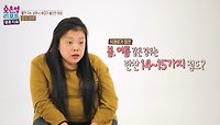 [오은영리포트-결혼지옥] 시어머니 등쌀에 반찬을 많이 하는 아내, MBC 240422 방송 