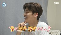 심쿵사 주의! 박지현의 팬심 저격 주접 멘트 준비💗, MBC 240426 방송