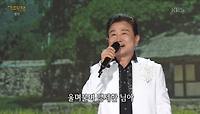조한국 - 무너진 사랑탑 | KBS 240520 방송 