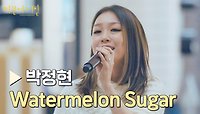 못 봤으면 큰일 날 뻔!! '박정현'의 앙코르😍 〈Watermelon Sugar〉♪ | JTBC 230203 방송