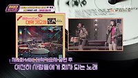 40년이 지났지만 여전히 세련된 멜로디와 음색!! 사프 ‘연극이 끝난 후’ | KBS Joy 240517방송