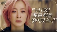 김희선 대신 징계 받는 이수혁?!⚡, MBC 220521 방송