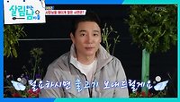 이태곤이 KBS 사장님을 애타게 찾은 사연은? | KBS 240518 방송 