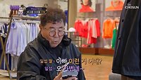 일섭의 신발 사랑을 알기에 더 뜻깊은 신발 쇼핑👟 TV CHOSUN 240424 방송