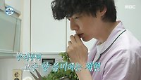 그대로 입으로?! 뿌리부터 음미하는 안재현의 고수 사랑🌿, MBC 240510 방송