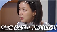 “오늘은 현실하고 구분이 안됐어” 망상을 치료하기로 결심한 하연주 | KBS 240523 방송 