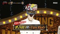 강렬한 샤우팅🐯 마치 포효와도 같은 '럭키박스'의 ＂Tiny Riot＂, MBC 240512 방송