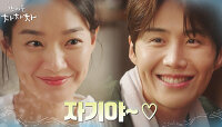 꿀 떨어지는 예신 예랑이 신민아X김선호, 행복한 꽁냥모먼트 | tvN 211017 방송