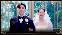[해피 엔딩] 고난과 역경을 뚫고 이준호x임윤아 행복한 결혼 엔딩❣ | JTBC 230806 방송