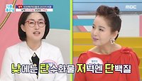 이효춘의 혈당 관리 비결! ＂낮탄저단＂, MBC 240517 방송