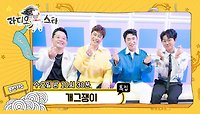 《셀프캠》 특집 '개그쟁이' 김준호, 김대희, 장동민, 홍인규, MBC 240522 방송