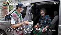 시계를 훔쳐간 새로운 괴도 X의 정체는 갈갈갈 할머니?! | tvN 210910 방송