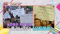 농민 마음′🌾 대변했다는 이유로 금지곡 된 ′신토불이′ | KBS Joy 240510 방송