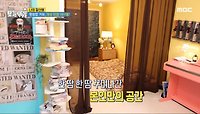 평범함 거부, 개성 만점 아이템!, MBC 240521 방송