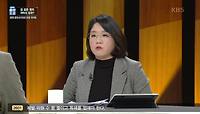 정치양극화 피해, 대안은? | KBS 221210 방송 