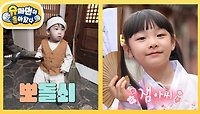 [문희준네] 서울 투어, 한옥 마을 방문! 돌쇠로 변신한 희우&아씨로 변신한 희율이 | KBS 240519 방송 
