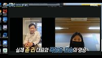 영상통화를 제안하는 가짜 존 리?! 딥페이크를 이용한 사칭, MBC 240425 방송 