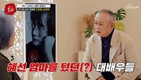 드라마 종영과 함께 호적 정리를 하는(?) 아들딸들🤣 TV CHOSUN 240407 방송
