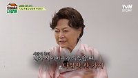 ＂내 아들이 아니고 김지영의 남편이다＂ 며느리를 맞이하는 김용림이 한 다짐?! | tvN STORY 240429 방송