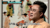 억울한 죽음을 피하기 위한 동추 & 고복 & 삼복!! 동추 때문에 감옥에서 목숨을 잃은 구운학?! | tvN STORY 220718 방송
