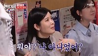 김칫국과 감동이 함께한(?) ♡박혜신&린의 마니또 공개♡ MBN 240319 방송