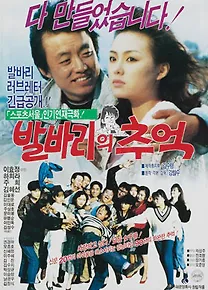 발바리의 추억