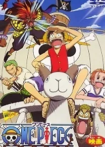 원피스 극장판 1기: 황금의 대해적 우난