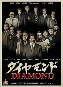 혈투: 그라운드의 약속