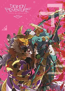 디지몬 어드벤처 트라이 제5장: 공생