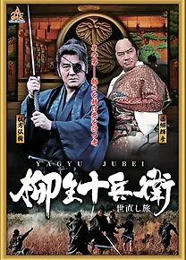 사무라이-검신 주베에