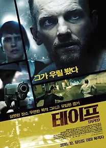테이프