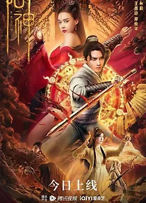 양신: 태상망정