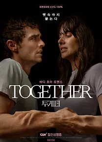 투게더