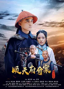 순천부: 국자감 살인사건