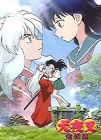 INUYASHA