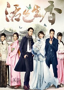 활색생향