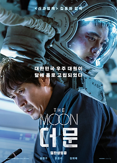 Poster of 더 문