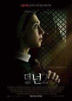 Poster of 더 넌 2