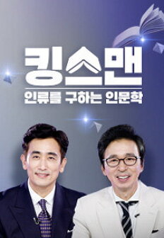 킹스맨 다시보기| TVNARA -티비나라 :: 드라마, 예능, 영화, 미드 TV 방송 무료 다시보기