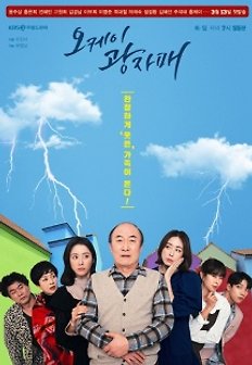 오케이 광자매 50회 2021-09-11 다시보기| 자두티비 - JaduTv :: 드라마, 예능, 영화, 미드 TV 방송 무료도 다시보기