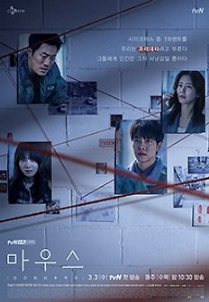 마우스 다시보기| TVNARA -티비나라 :: 드라마, 예능, 영화, 미드 TV 방송 무료 다시보기