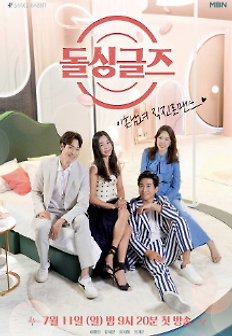 돌싱글즈 다시보기| 자두티비 - JaduTv :: 드라마, 예능, 영화, 미드 TV 방송 무료도 다시보기