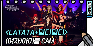 유희열의 스케치북 524회