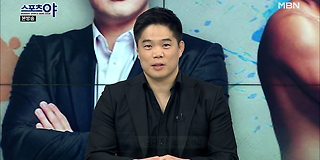 스포츠 야 292회