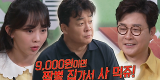 백종원의 골목식당 176회