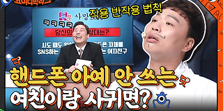 코미디빅리그 413회