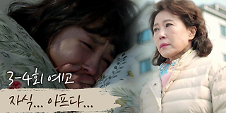 한 번 다녀왔습니다 1회