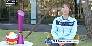 스포츠 야 288회