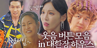 펜트하우스 12회